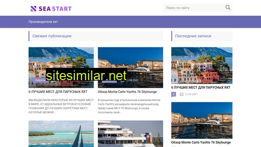 seastart.ru alternative sites