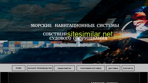 seasystems.ru alternative sites