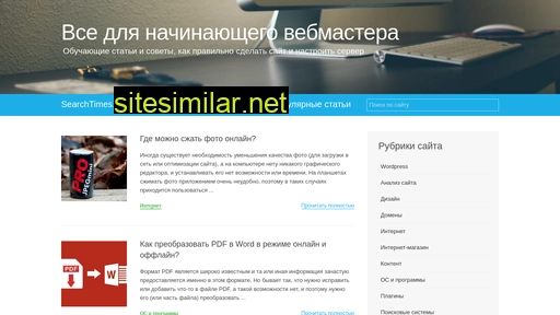 searchtimes.ru alternative sites