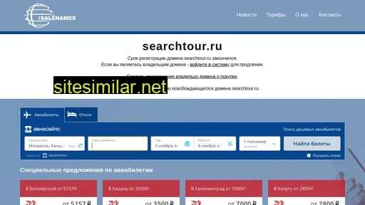 searchtour.ru alternative sites