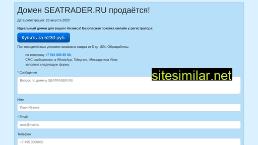 seatrader.ru alternative sites