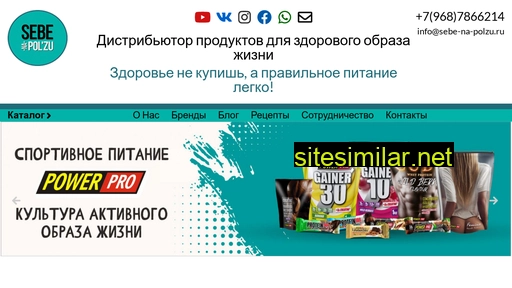 sebe-na-polzu.ru alternative sites