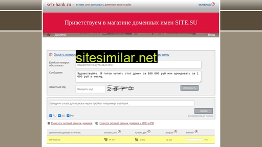 seb-bank.ru alternative sites