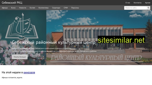 seb-rkc.ru alternative sites