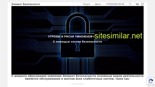 secel.ru alternative sites