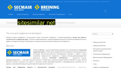 secmair.ru alternative sites