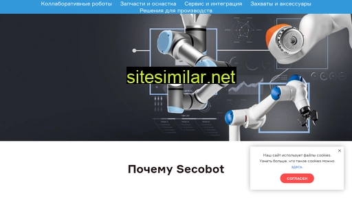 secobot.ru alternative sites