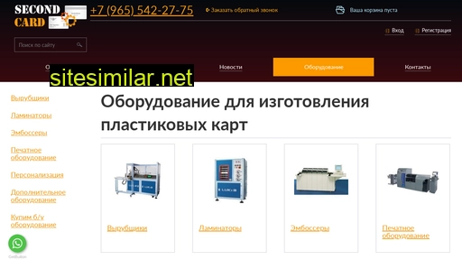 second-card.ru alternative sites