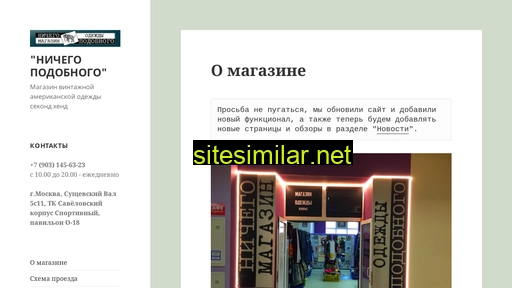 secondland.ru alternative sites