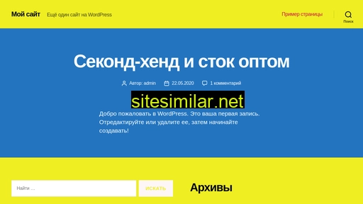 secondprod.ru alternative sites
