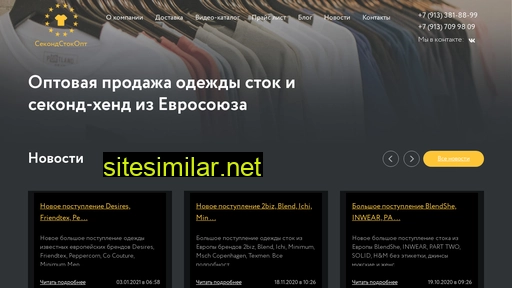 secondstockopt.ru alternative sites