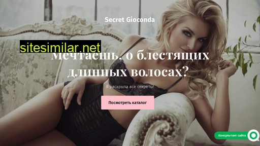 secret-gioconda.ru alternative sites