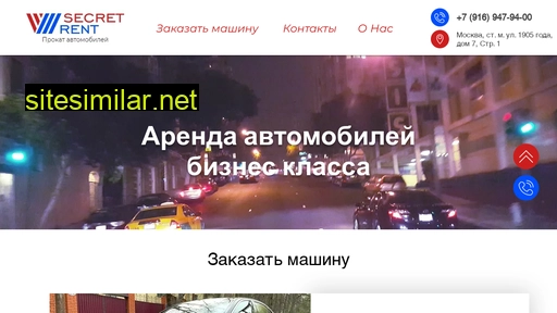 secret-rent-business.ru alternative sites