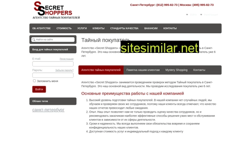 secret-shoppers.ru alternative sites