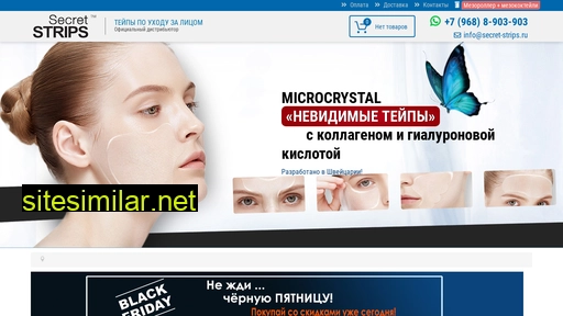 secret-strips.ru alternative sites