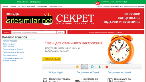 secret66.ru alternative sites