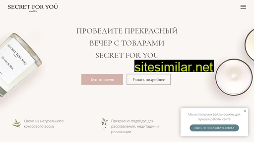secretforyou.ru alternative sites