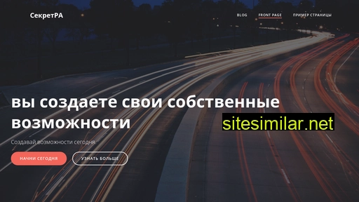 secretra.ru alternative sites