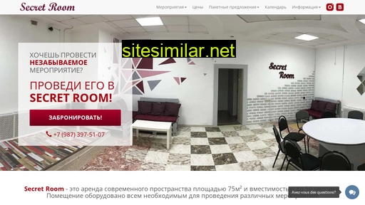 secretroom-nn.ru alternative sites