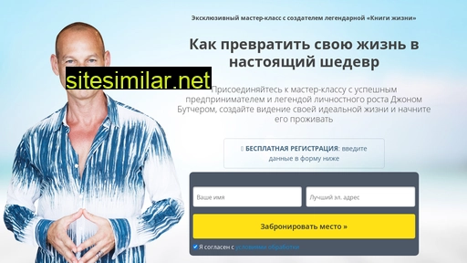 secretsbigmoney.ru alternative sites