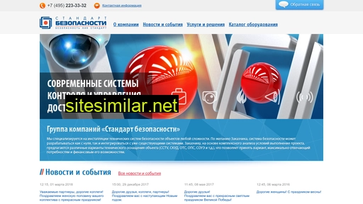 secst.ru alternative sites