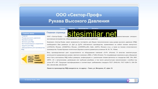 sectorprof.ru alternative sites