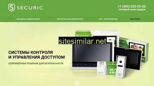 securic.ru alternative sites
