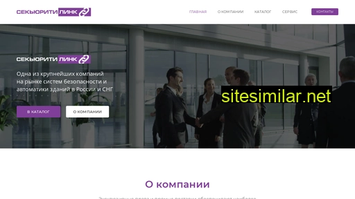 securiline.ru alternative sites