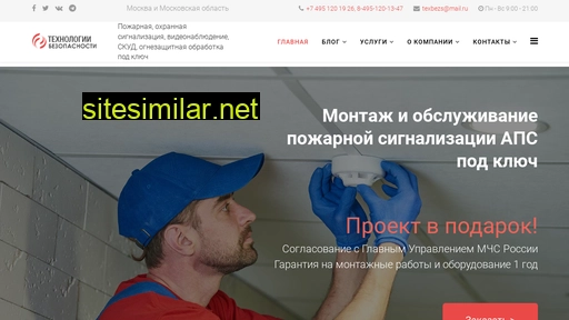 security-tec.ru alternative sites