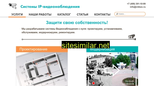 security-tv.ru alternative sites