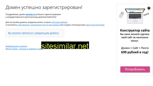 securly.ru alternative sites