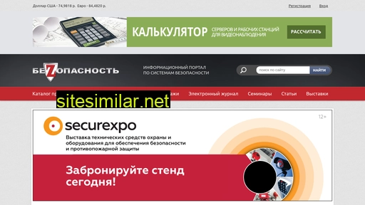 securportal.ru alternative sites