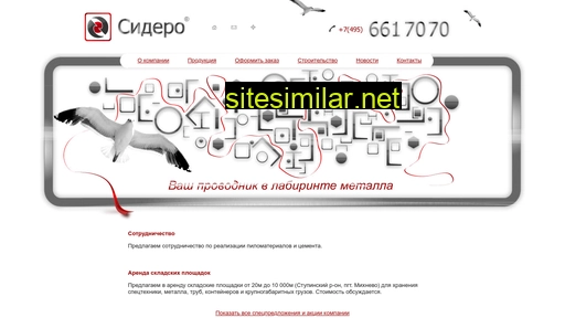 sedero.ru alternative sites