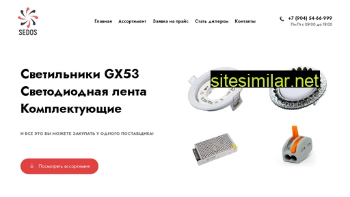 sedos-opt.ru alternative sites