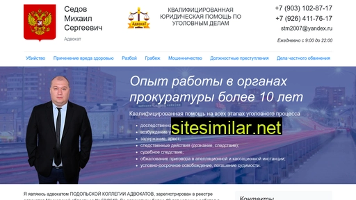 sedov-legal.ru alternative sites