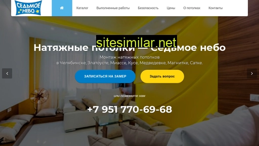 sed-nebo.ru alternative sites