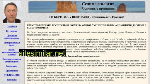sedimentology-berthault.ru alternative sites