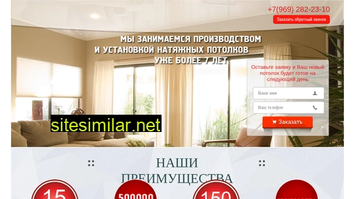sedmoj-potolok.ru alternative sites