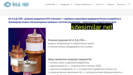 sedspb.ru alternative sites
