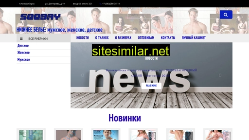 seebay.ru alternative sites