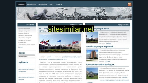 seebelgium.ru alternative sites