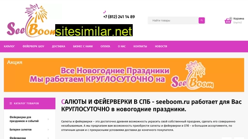 seeboom.ru alternative sites