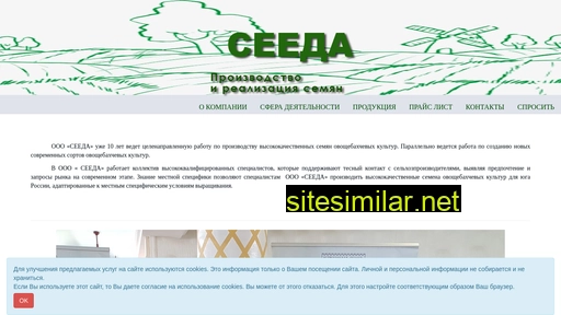 seeda.ru alternative sites