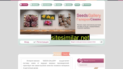 Seeds-gallery similar sites