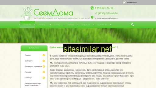 seemdoma.ru alternative sites