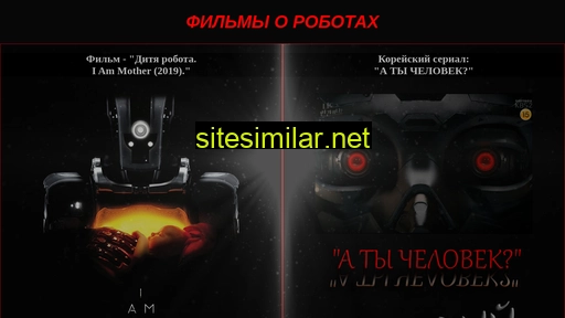 seerobot.ru alternative sites