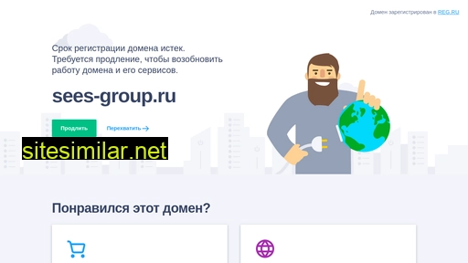 sees-group.ru alternative sites