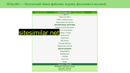 sefan-ru.ru alternative sites