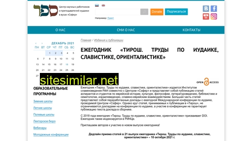 sefer.ru alternative sites