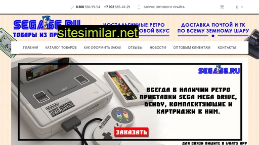 sega66.ru alternative sites
